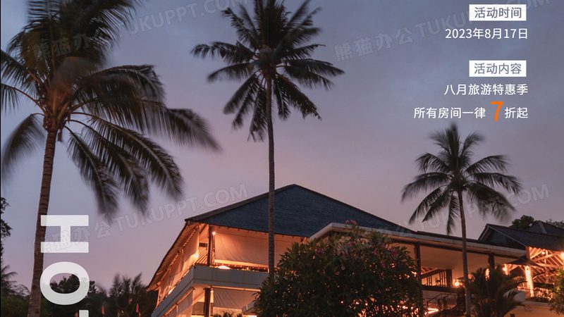 团队会议旅游预算制定的关键步骤解析
