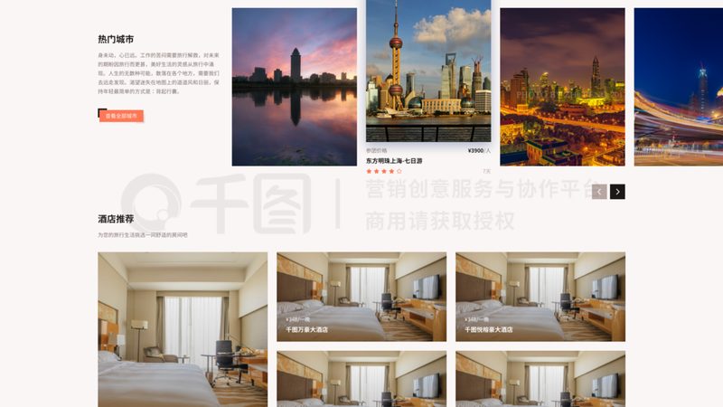 年会旅游一站式服务方案定制