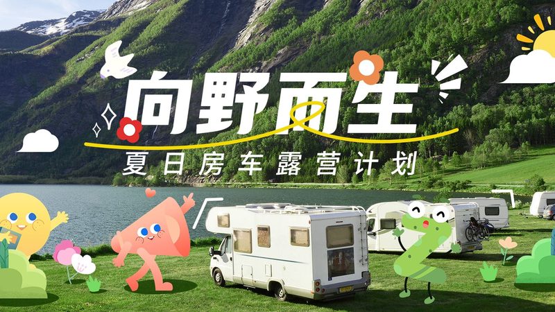 亲子游项目加盟代理，费用构成及影响因素全解析