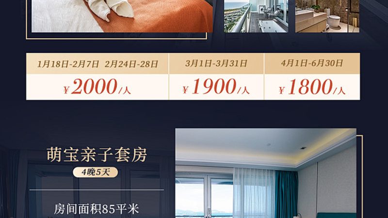 乡村度假村加盟推荐