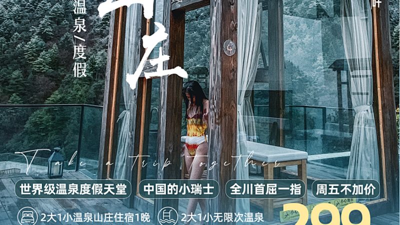 亲子游加盟哪家好