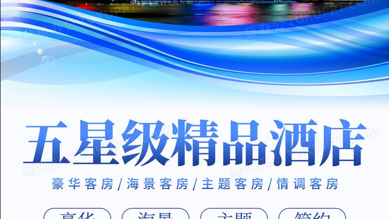 酒店管理公司加盟代理：揭秘加盟背后的行业逻辑