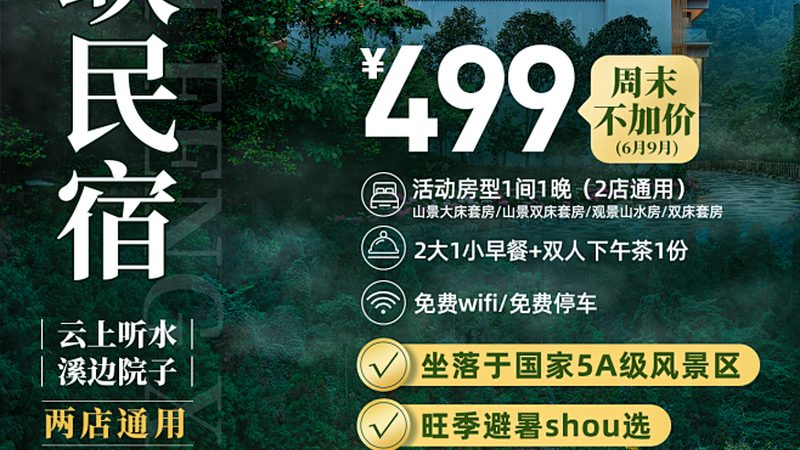 在成都亲子游中，部分热门景点需要提前预约。以下是一些景点的预约攻略：
